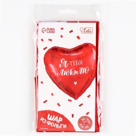 Foil ball 31 "I love", heart, with a substrate-2