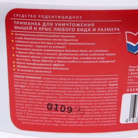 Districts from rodents "explosive mixture", bank, 500 g-5