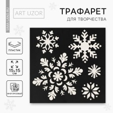 Stencil for creativity 