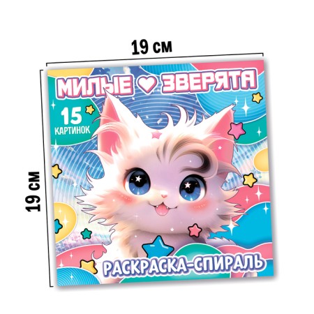 A set of spiral coloring, 3 pcs. 20 pages, anime-4