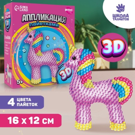 Application with sequins "Magic Unicorn" + 4 colors of sequins-2