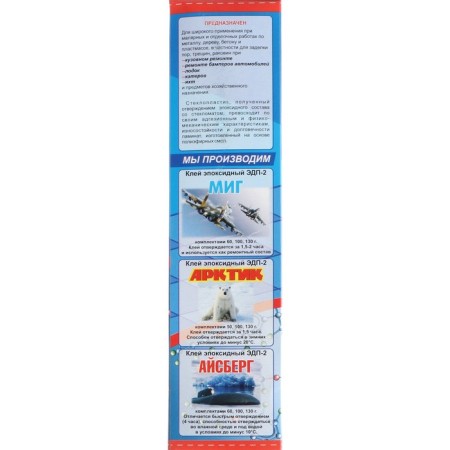 REPAIR COST COST "AUTOMIG" with a glass meter, 250 g-13