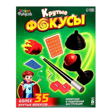 Набор фокусов-5