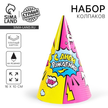 Collpat Festive Paper Super Party