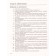 Workbook. GEF. Fundamentals of financial literacy, new design 8-9 grade. Chumachenko V.V.