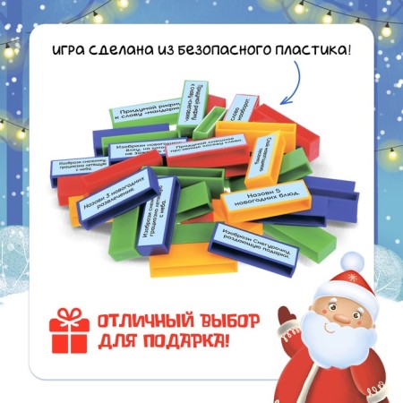 Board game "Falling Tower, New Year's Fanta", 2-4 players, 5+-4