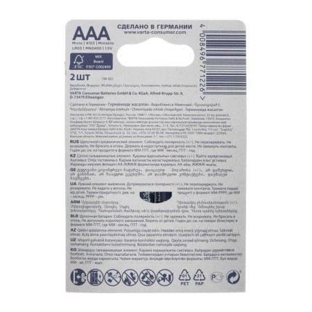 Helpline battery VARTA ENERGY, AAA, LR03-2BL, 1.5V, blister, 2 pcs.-1