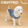Sweater "Wave", L (DS 29, Osh 29, OG 29-49 cm), Blue