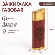 Gas lighter 