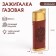 Gas lighter "Coat of arms", Piezo, 1 x 2.5 x 7.5 cm