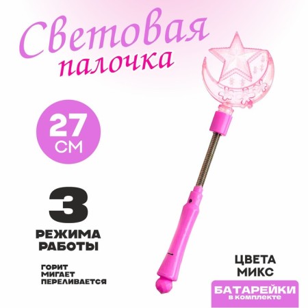 Light wand "Month", Mix colors