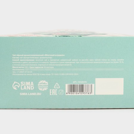 New Year! Black tea, in the box “let it be warm” taste: apple strudel, 100 g.-4
