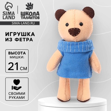 Set for creating a toy made of felt "Bear"