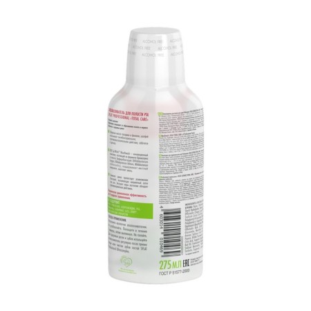 SPLAT Professional Total Care, 275 ml-2