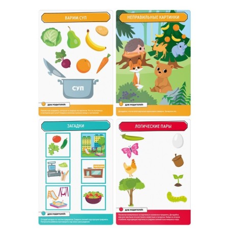 Developing set "Skills of the XXI century. I'm learning to work with information ", 15 cards, 5+-2