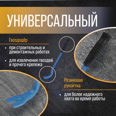 Lom-Gvvododer Tundra, 65 steel, rubber handle, 300 x 12 mm-1