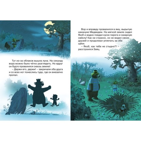 Forest thief. Valko-6