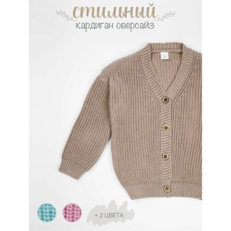 Cardigan Children's Knit, height 116 cm, beige color-7