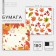 Scrapbooking paper "Autumn Leaves", 30.5 x 32 cm, 180 g/m²