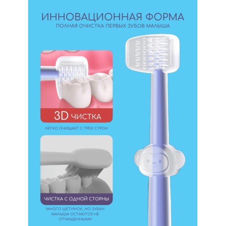 A set of toothbrushes with a teether in a case, 3 pcs. In the set, the color is purple-2