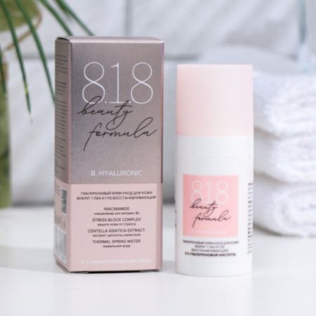 Cream for the skin around the eyes and lips 818 Beauty Formula hyaluron, 15 ml