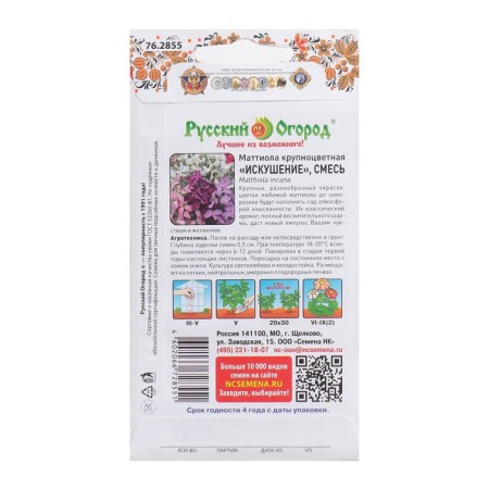 Flowers of Mattiol "Temptation", a mixture, 120 pcs-1