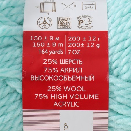 Autumn yarn 25% wool, 75% pan 150m/200g (222-blue turquoise)-3