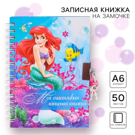 Notebook on the A6 Lack, "My Happy Note Book", 50 sheets, Princess: Ariel