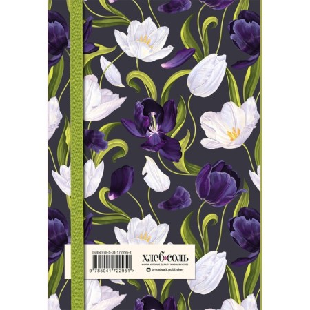 Book for recording recipes. Tulips on the asphalt-1