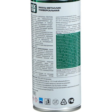 Emal Metallic Universal Rexton, aluminum, aerosol 520 ml-2