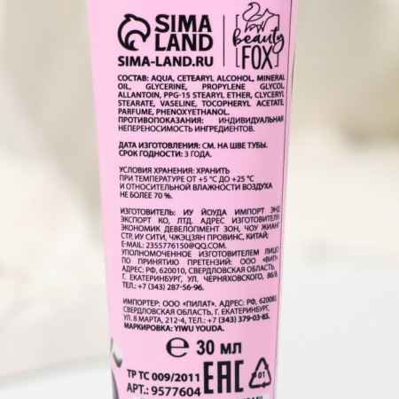 Hand cream, tonic, 30 ml, aroma of currants, Beauty Food-2