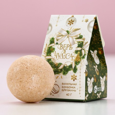New Year's bomb for the bath "Believe in miracles!", 40 g, vanilla aroma, new year-1