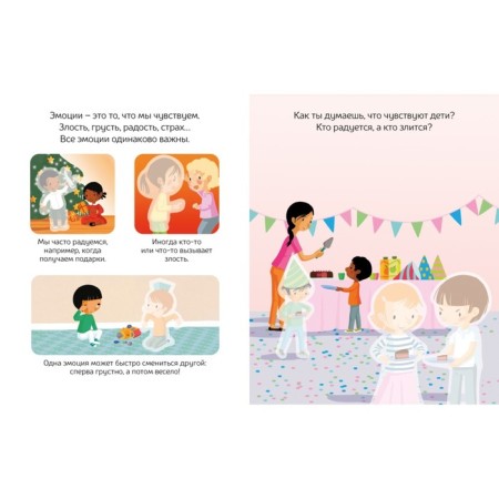 I am not angry! My first book about emotions-1