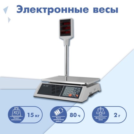 Libra Electronic Electronic M-UR 327ACP-15.2 LCD "CEED"