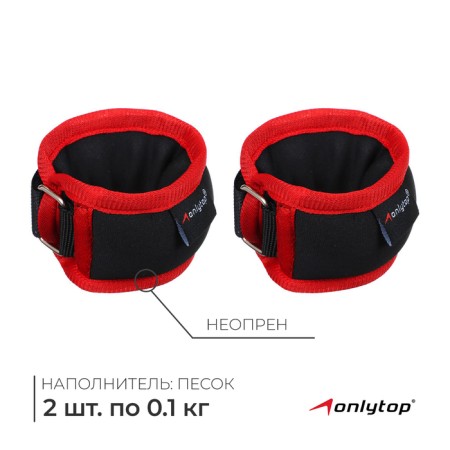 Tears on the wrist onlytop, 2 pcs. x 100 g, red color