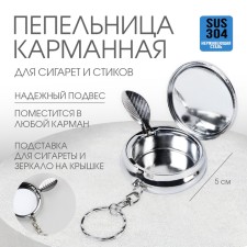Pocket ashtray, 5 x 1.7 cm
