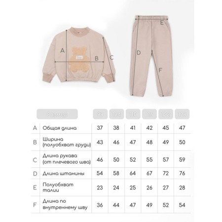 Children's suit Amarobaby Teddy, height 122 cm, beige color-15