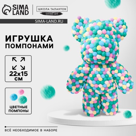 Toy pompons "Bear", multi -colored