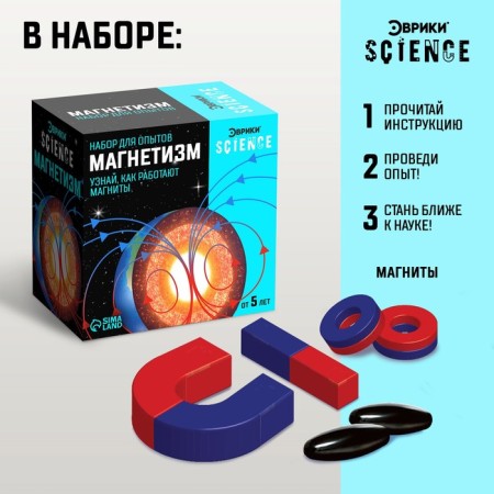 Set for experiments "magnetism"-1