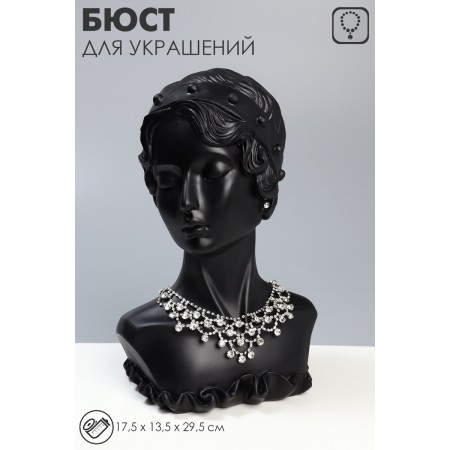 Бюст для украшений «Девушка в цветах», анфас, 17,5×13,5×29,5 см, цвет чёрный-4