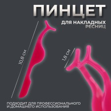 Pinzet for overhead eyelashes, 10.8 × 1.8 cm, pink color