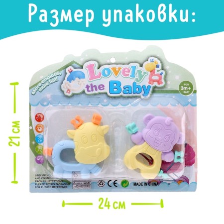 A set of teething for teeth "Funny animals", 2 pcs.-9