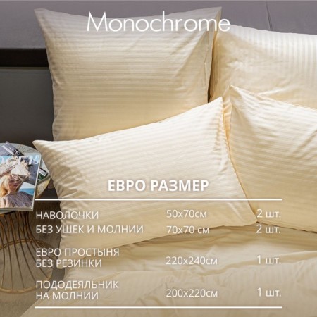 Bed linen euro, size 220x240 cm, 200x220 cm, 50x70 cm - 2 pcs, 70x70 cm - 2 pcs-12