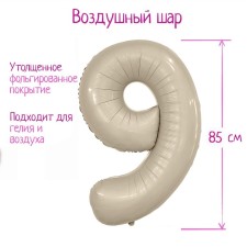 Шар фольгированный 40" цифра «9», цвет мистик крем Slim