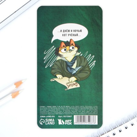 Stickers -stickers, on the “Genius - Coteus” substrate, 5 pcs, 30 liters-3