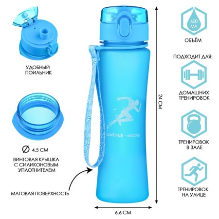Water bottle, 600 ml, "movement - life", with a drinker, blue