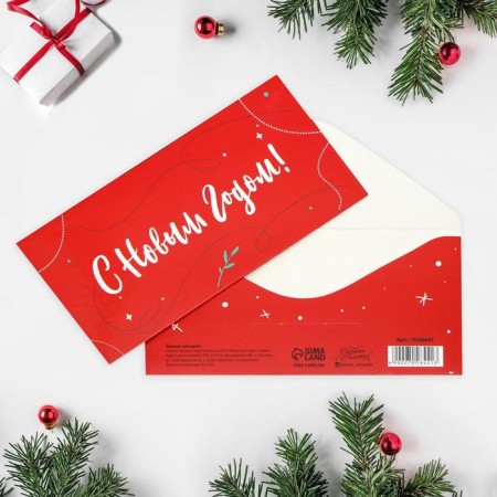 Money envelope "Happy New Year", 16.5 x 8 cm, New Year-1