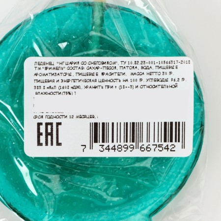 Loll "NG Ball with a Snowman", 30 g-3