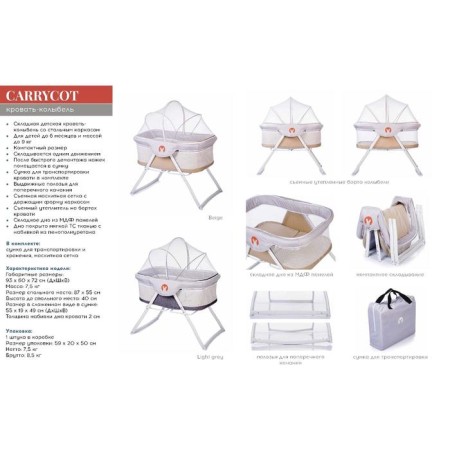 Carrycot bed bed, beige color-9