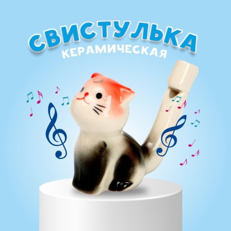 Ceramic whistle "kitten"